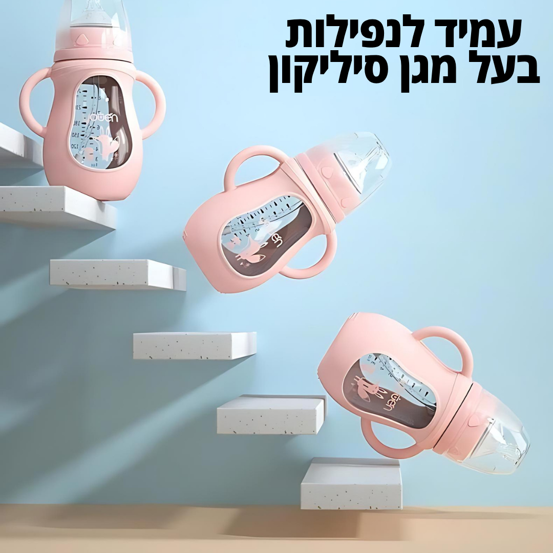 ™️Boble-bottle - בקבוק שתייה לתינוק