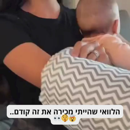 ™️Baby-Pillow - כרית הנקה לתינוק